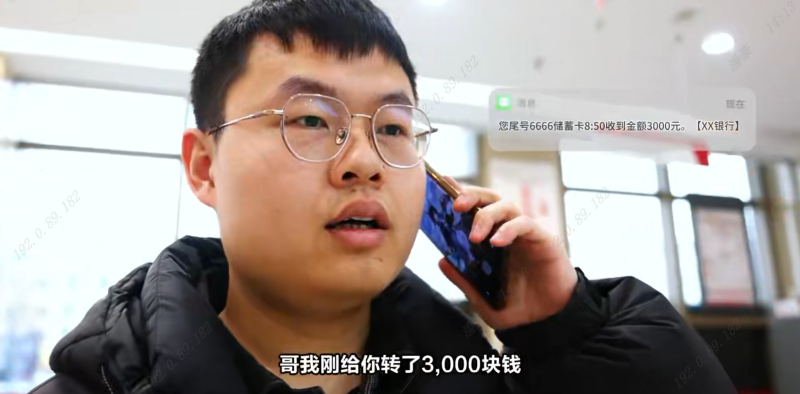 陌生转账别乱退，警惕“退款”变“背债”